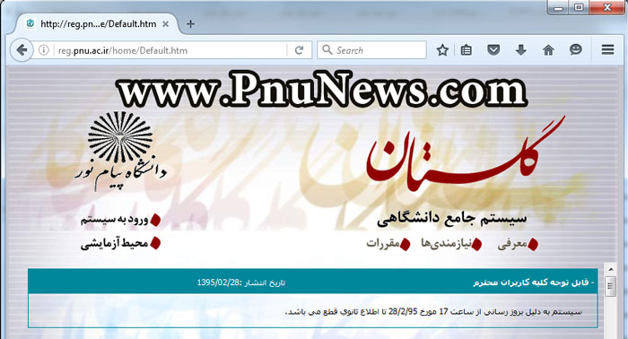 نحوه ثبت نام بدون کنکور مهر 98 پیام نور
