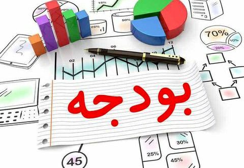 بودجه دانشگاه پیام نور