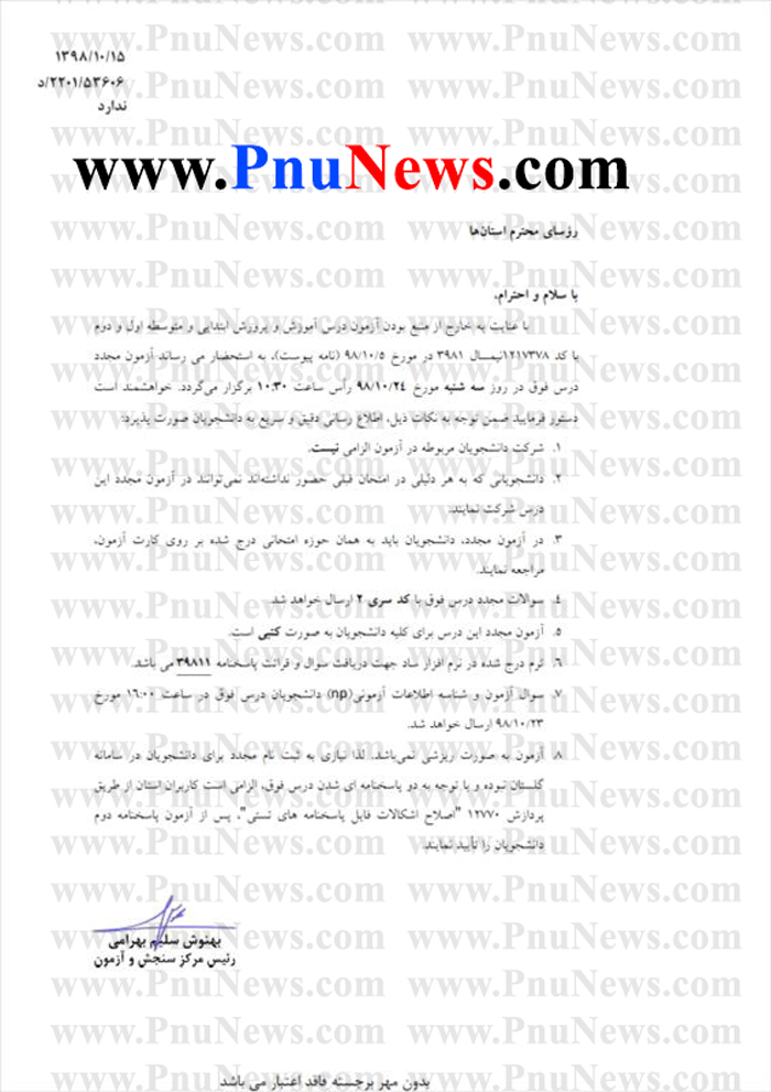 خارج از منبع شدن درس آموزش ابتدایی