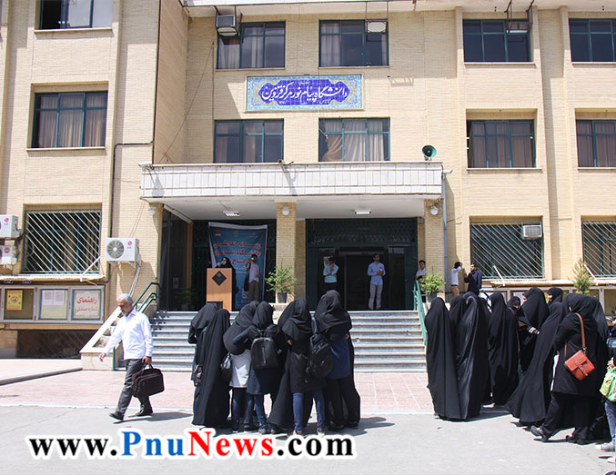 کلاس های دانشگاه پیام نور