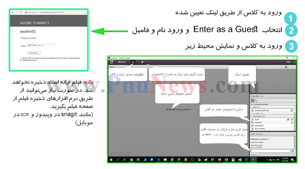 راهنمای-استفاده-از-سامانه-آموزش-مجازی-پیام-نور-استان-اصفهان---یزد---چهارمحال-و-بختیاری