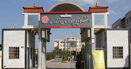 دانشگاه پیام نور ساری