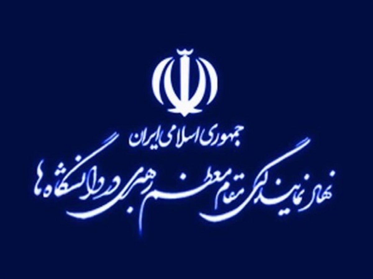 نهاد رهبری