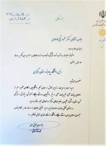 انتصاب محمود شیخ السلام