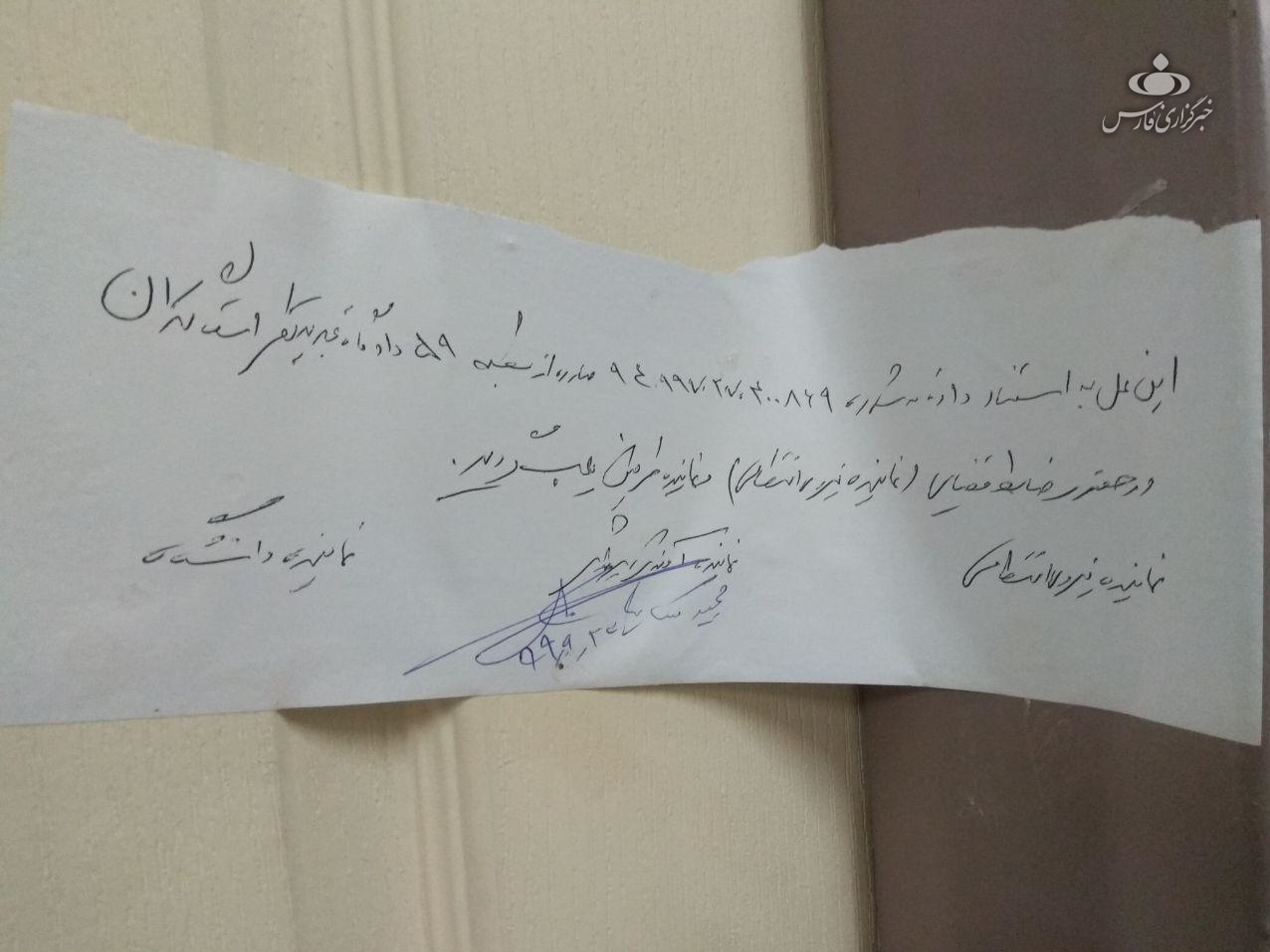 پلمپ پیام نور پرند