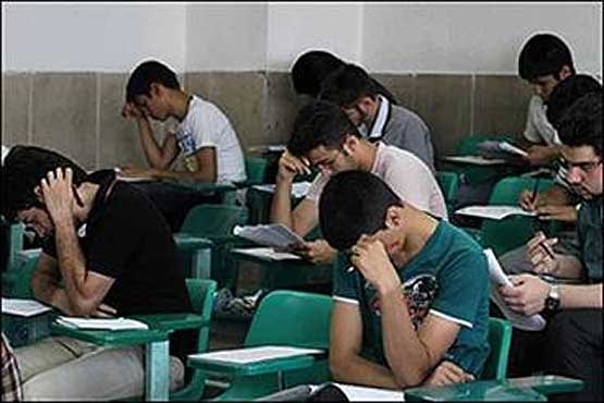 امتحانات دانش آموزان