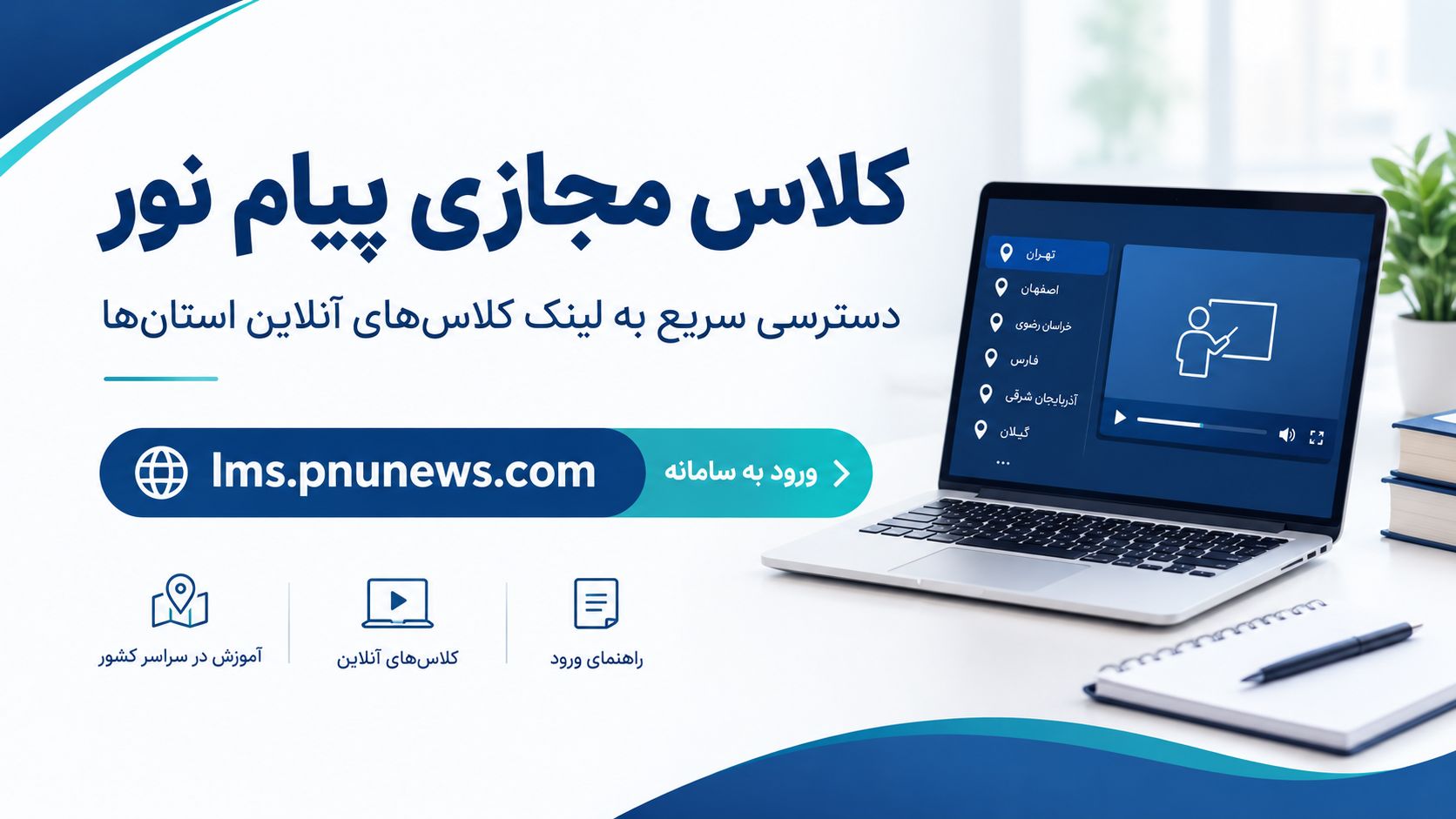 محاسبه آنلاین نمرات پیام نور